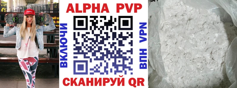 это клад Сафоново Alpha PVP СК КРИС