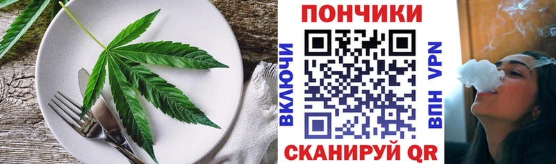 Еда ТГК марихуана  Сафоново 