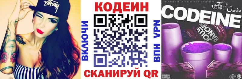 наркошоп  Сафоново  Codein напиток Lean (лин) 