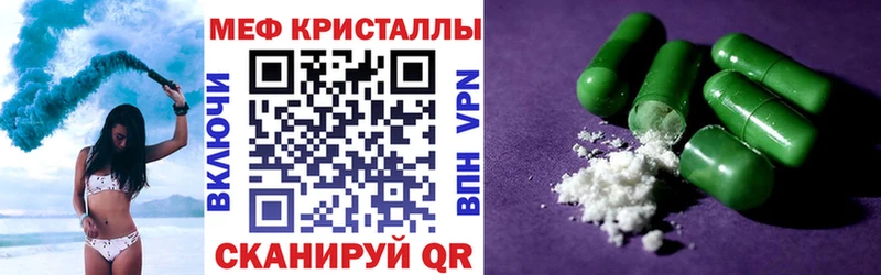 МЕФ кристаллы  Сафоново 